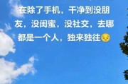 为什么我没有社交生活_如何改变零社交状态