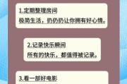 现在的生活也不错_如何保持幸福感