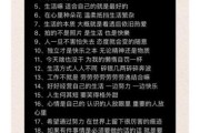 如何过上潇洒自在生活_潇洒自在生活文案怎么写