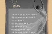 舞蹈艺术文案怎么写_舞蹈艺术解说词范例