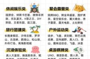 生活团建活动有哪些_如何策划一次难忘的生活团建