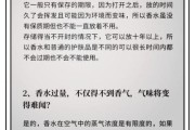 如何挑选适合自己的香水_香水留香时间多久算正常