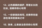 能吃文案生活_如何写出让人忍不住下单的美食文案