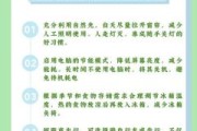 家庭如何低碳生活_低碳生活有哪些好处