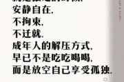 如何独处不孤独_一个人如何享受独处