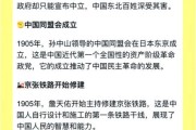 历史节点大全介绍_如何快速掌握关键转折点