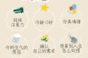 如何不生气_情绪管理技巧