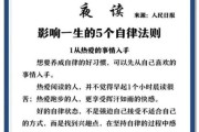 医生如何自律生活_医生自律生活有哪些技巧