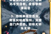 饭店美食艺术文案怎么写_如何打动食客味蕾