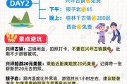 周末去哪玩_如何规划短途旅行