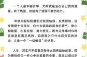 如何热爱生活_怎样才能保持热情