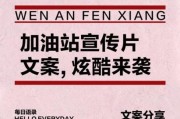 加油生活文案怎么写_如何拍成爆款短视频