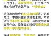 如何享受大学生活_大学怎么过才精彩