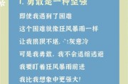 如何勇敢热爱生活_勇敢热爱生活的意义