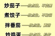生活小炒招_怎么让家常菜更香