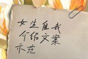 如何写自我介绍文案_文案生活怎么写
