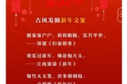 春节文案怎么写_春节生活文案灵感