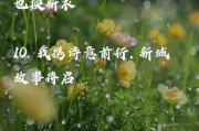 换个城市生活文案怎么写_适合发朋友圈的句子