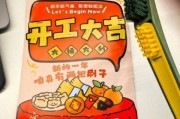 开工第一天吃什么_如何快速找回状态