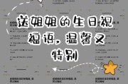 如何祝福姐姐生活幸福_给姐姐的生活祝福语有哪些