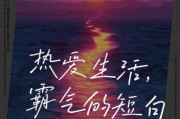 一个人如何热爱生活_独居也能把日子过成诗