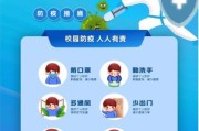 疫情中的校园生活_如何适应