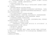 山东历史答案大全_山东历史常考知识点有哪些
