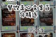 大餐文案怎么写_如何写出走心又带货的文案