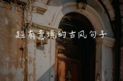 复古文案怎么写_复古生活文案有哪些