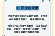酒跟生活_怎么喝才健康