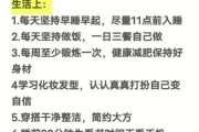 决定好好生活后做什么_如何开始好好生活