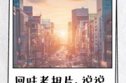 老照片里的故事怎么写_老照片文案生活怎么写