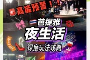 夜生活去哪玩_如何打造美好夜生活