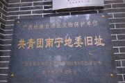 南宁历史简介大全_南宁有哪些历史遗迹