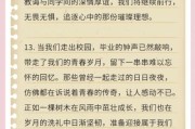 大学生活完美落幕文案怎么写_如何写出有温度的毕业文案