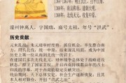 朱元璋历史功绩有哪些_朱元璋如何建立明朝
