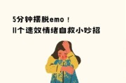 抑郁怎么办_如何走出抑郁情绪