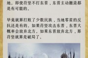 前秦历史故事大全_苻坚为什么败于淝水之战