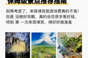 菲律宾历史简介大全_菲律宾历史多少年