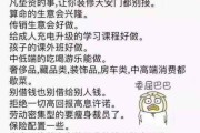如何省钱过日子_勒紧裤腰带生活技巧