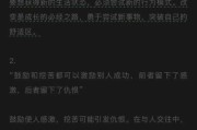 一地鸡毛怎么办_如何自救