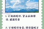 如何陪伴父母_父母老了最需要什么