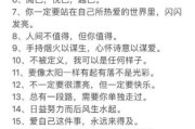 如何享受生活_积极向上文案怎么写