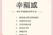 懂生活的人都在买什么_懂生活的人如何提升幸福感