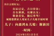 结婚请帖怎么写_婚礼邀请函模板