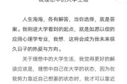 大学生活怎么过_眼中的大学生活
