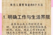 下班后做什么有意义_如何平衡工作与生活
