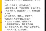 如何记录生活日常_爱分享生活的文案怎么写