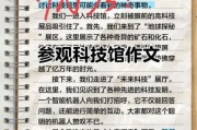 参观科技产品作文怎么写_参观科技产品作文800字范文