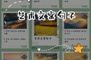 如何让艺术绽放_艺术文案怎么写